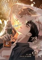 The Absolute Threshold - Adult, Drama, Josei, Manhwa, Romance, smut